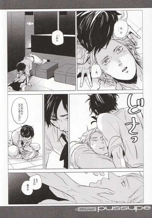 (C79) [gunjuice (Pappara)] pussupe (Hetalia: Axis Powers) page 9 full