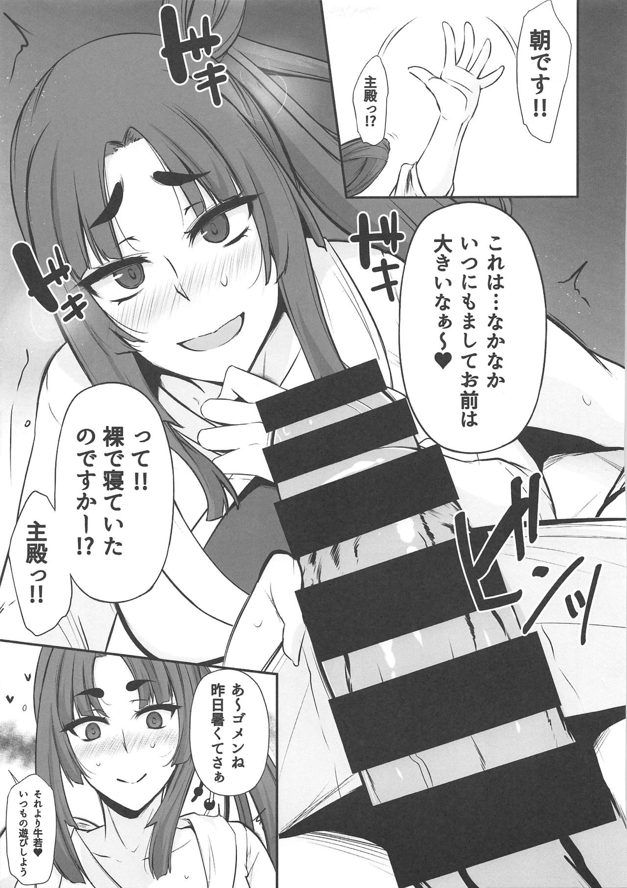 (COMIC1☆14) [PONDEMIX (Yukiguni Omaru, yaeto)] Ochoko no Me Ichi no Maki (Fate/Grand Order) page 6 full