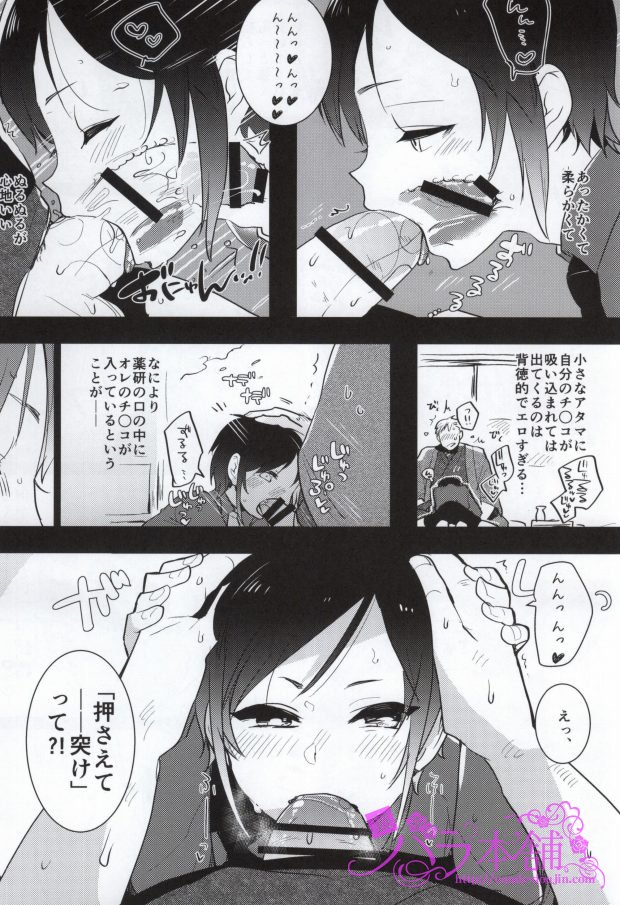 (Shota Scratch 25) [Aimaitei (Aimaitei Umami)] Yagen-kun no Erohon (Touken Ranbu) page 6 full