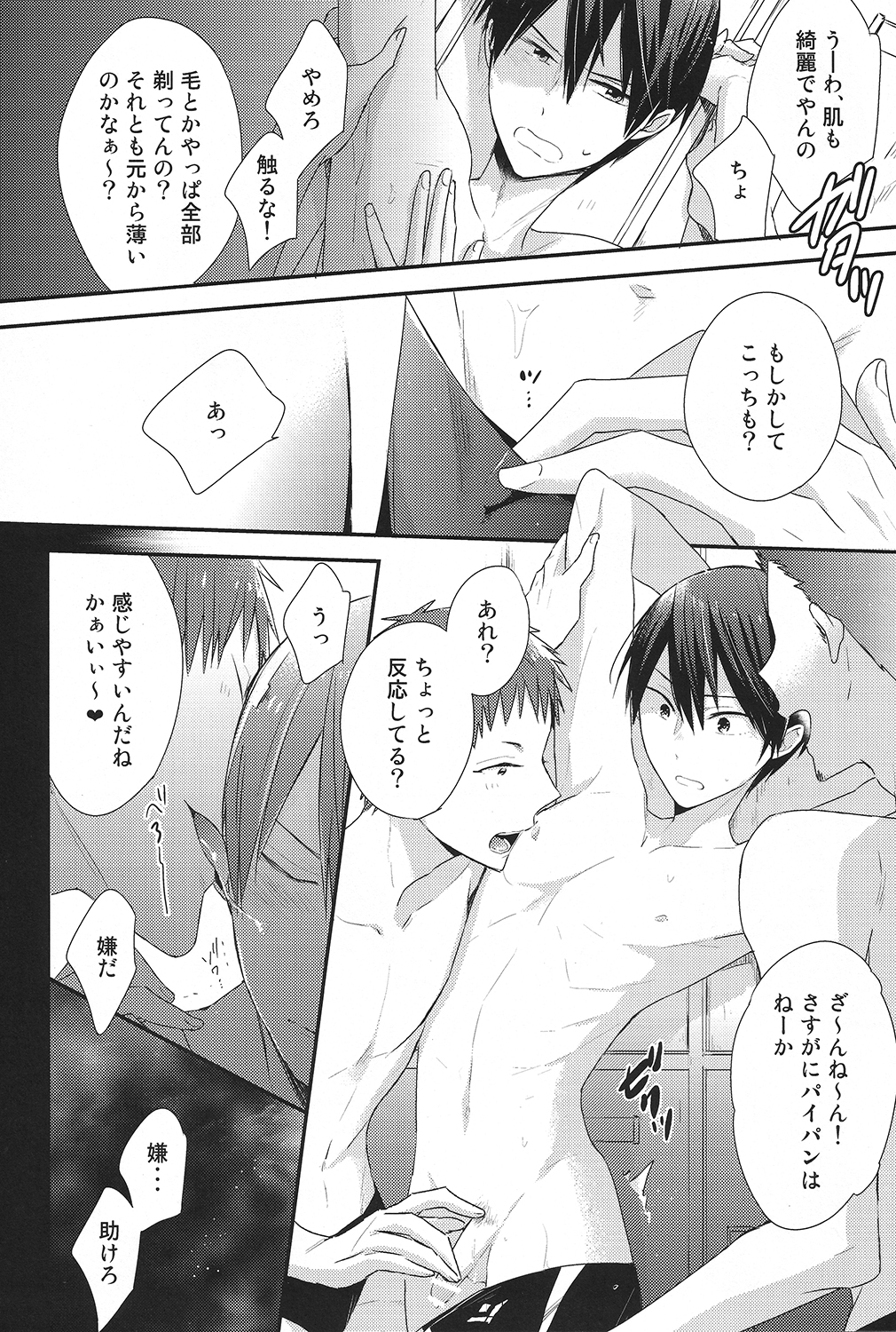 (Renai Survival) [Otawamure GO!GO! (Nimoda Ai)] Tachibana Makoto no Mousou roku (Free!) page 8 full