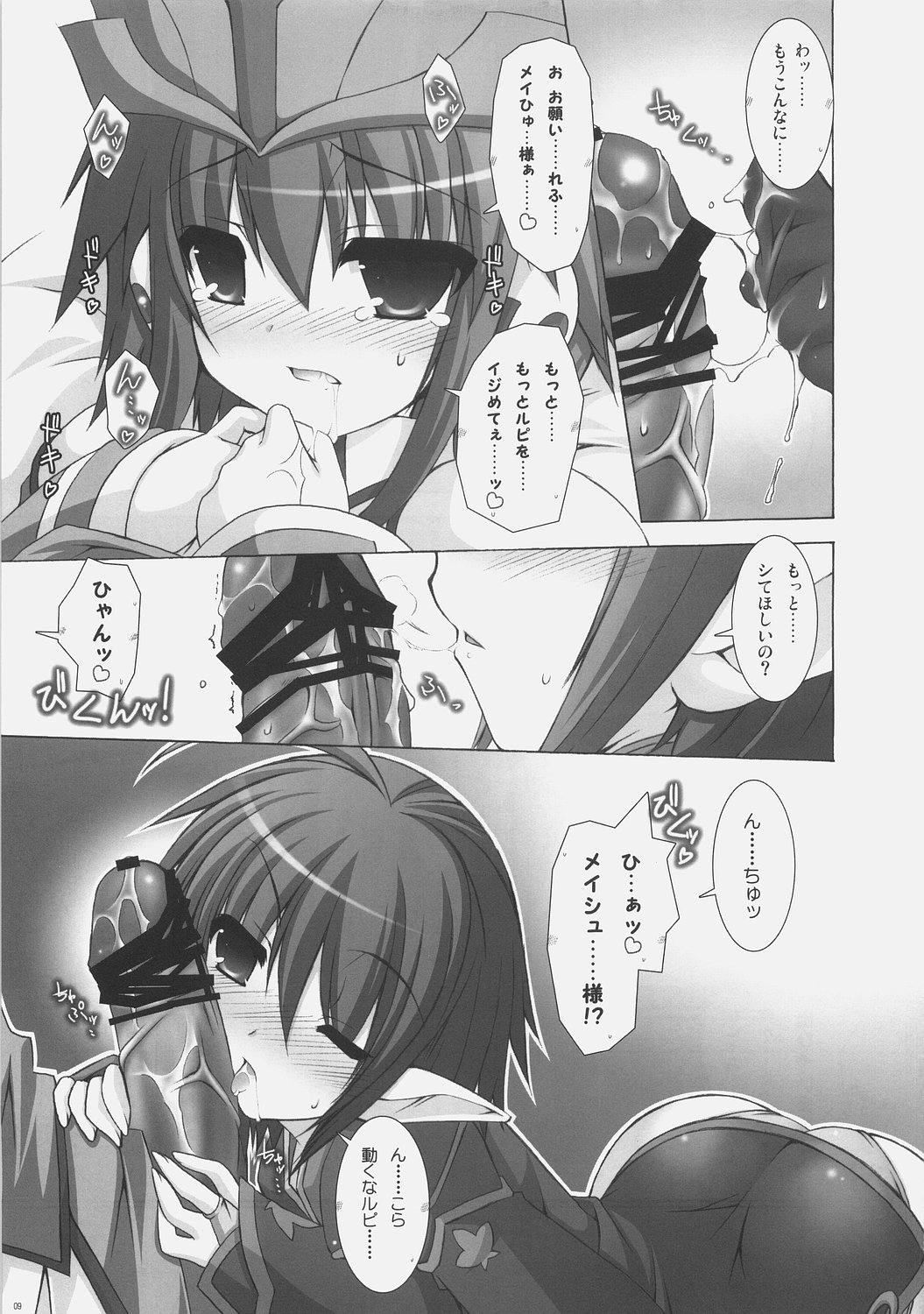 (C71) [ICE COFFIN (Aotsuki Shinobu)] Pannon no Zakkaya-san (Phantasy Star Universe) page 8 full