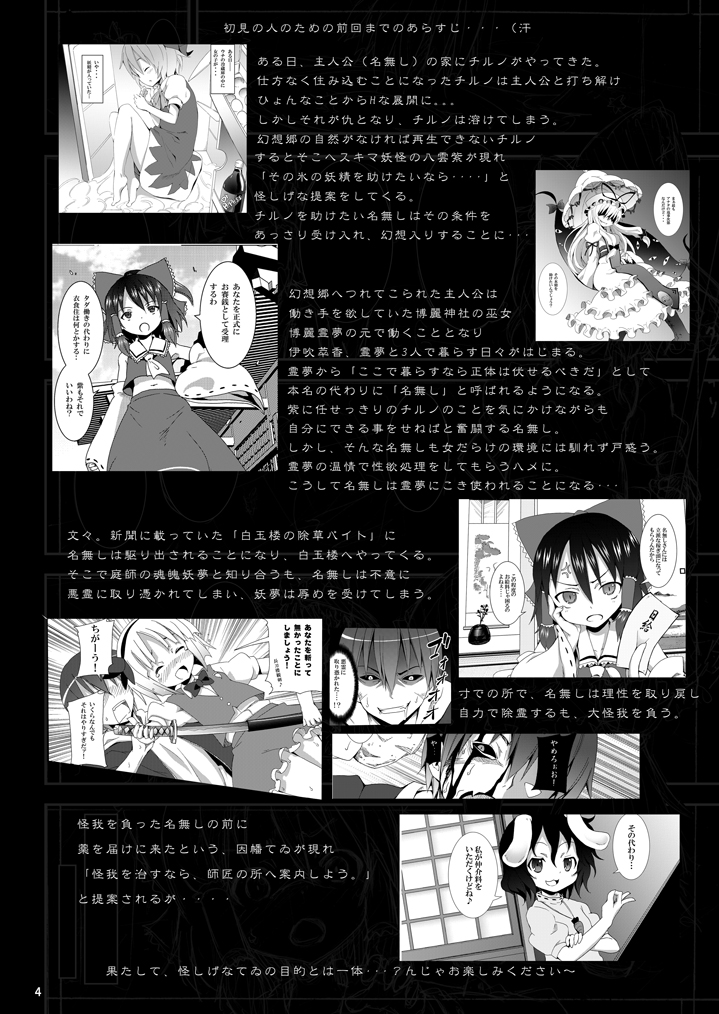 [Nounai Kanojo (Kishiri Toworu)] Eientei de Usagi Gari ~Jougen~ (Touhou Project) page 3 full