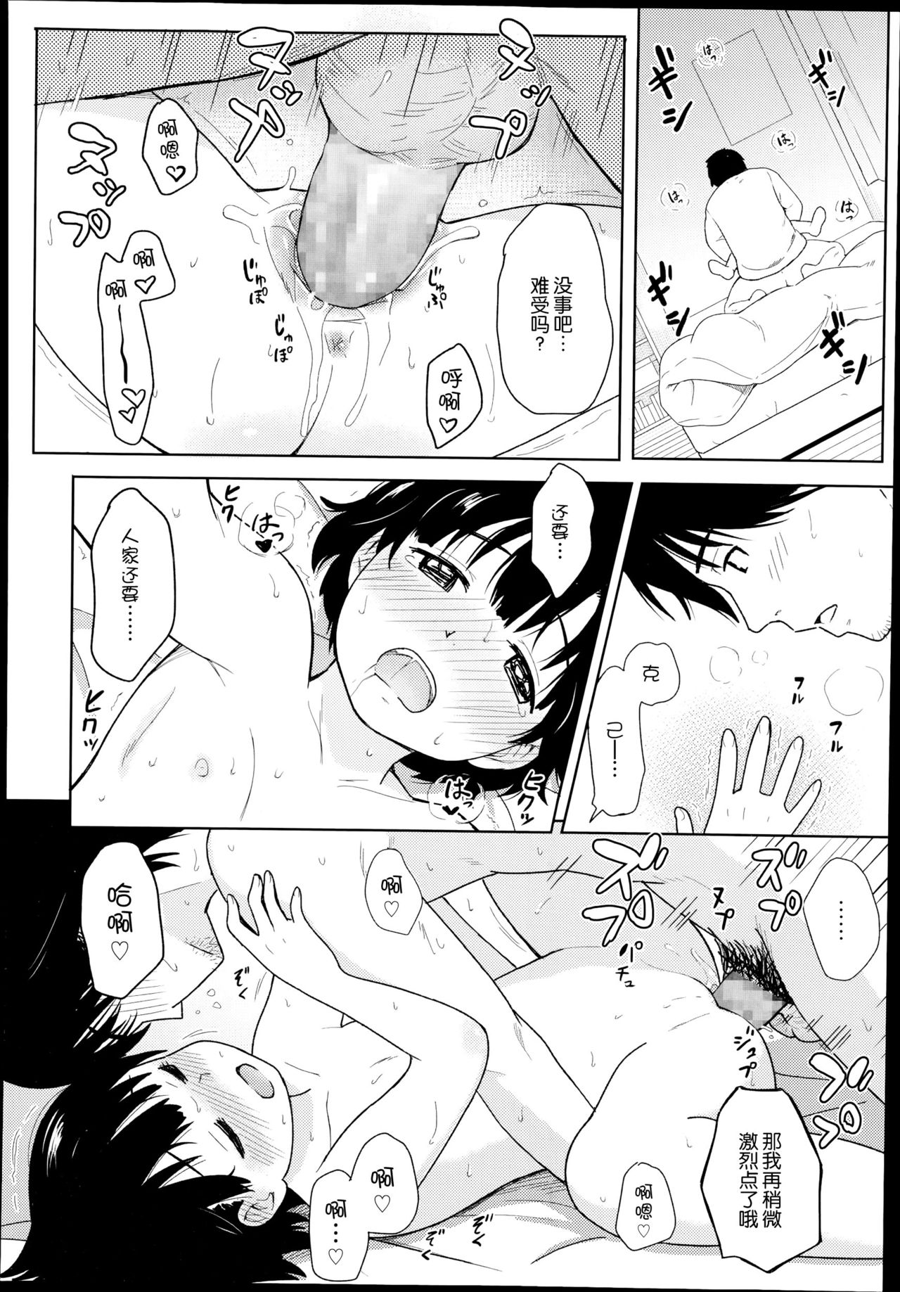 [Shibasaki Syouzi] Yorimichi (COMIC LO 2014-11) [Chinese] [nhz個人漢化] page 16 full