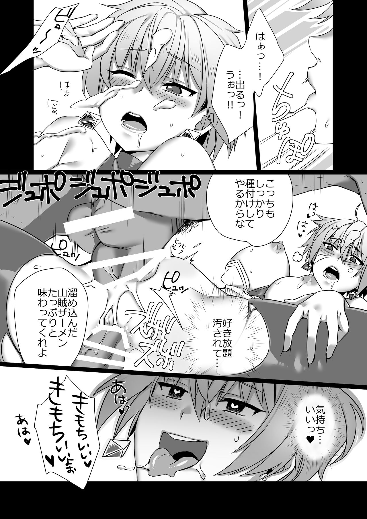 [Nemurineko (miniru)] Saimin Teikoku Gunshi (Sennen Sensou Aigis) [Digital] page 20 full