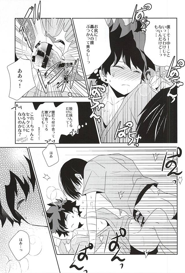 (Douyara Deban no Youda!) [Ambient (Kuriyama Natsuki)] Koe ga Kikoeru Hikari no Hou e (My Hero Academia) page 18 full