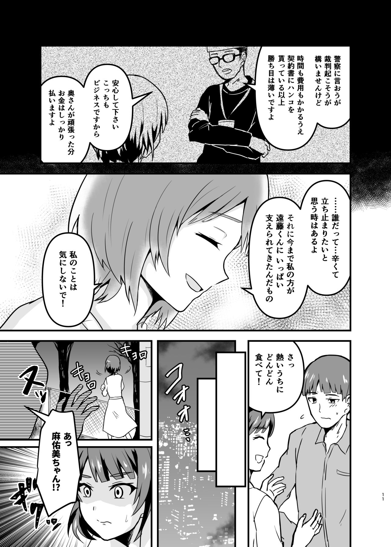 [Hanger Hansha (Yunokawa Yosomi)] Endou-san-chi no Oku-san (SHIROBAKO) [Digital] page 11 full