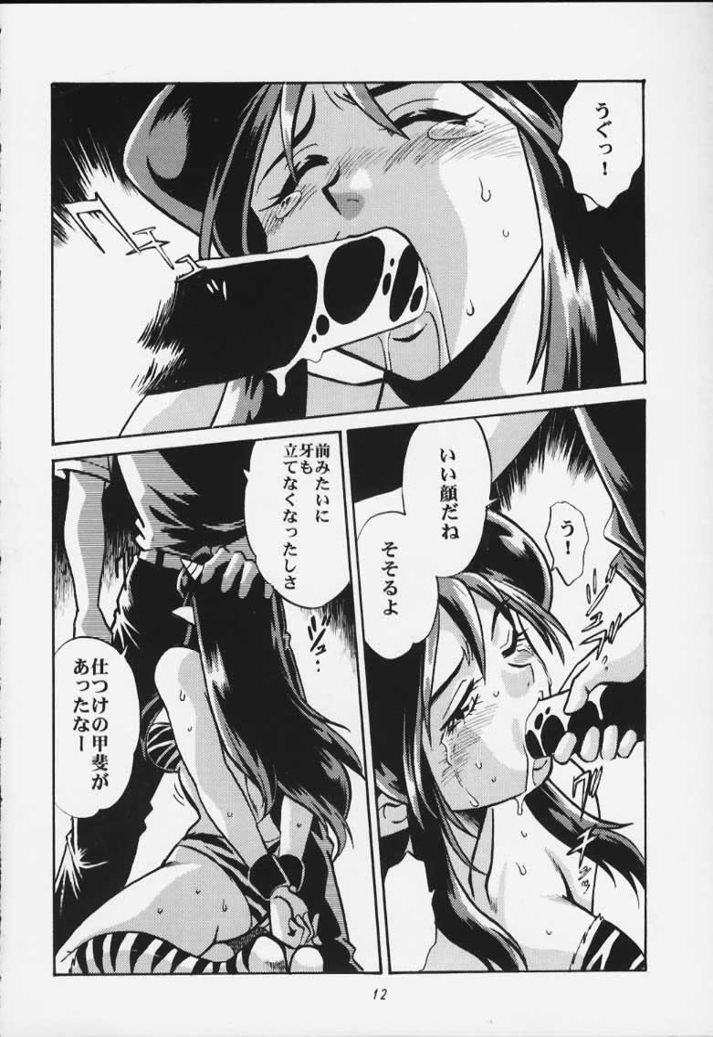 [Studio Katsudon (Manabe Jouji)] Lum Mousou (Urusei Yatsura) page 10 full