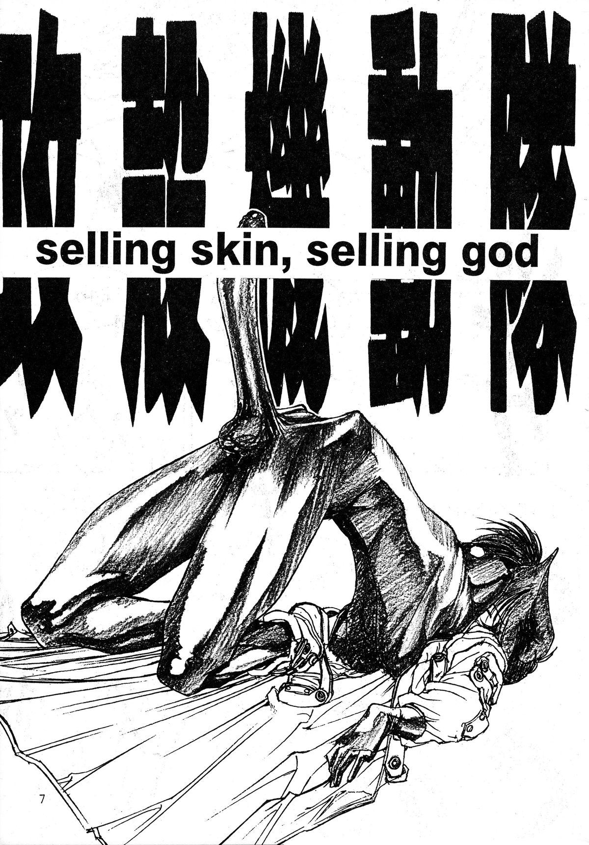 (C51) [Gyokusaidan (Mimasaka Hideaki)] Signal to Noise (Gyokusai-ban) (Ghost in the Shell) page 7 full
