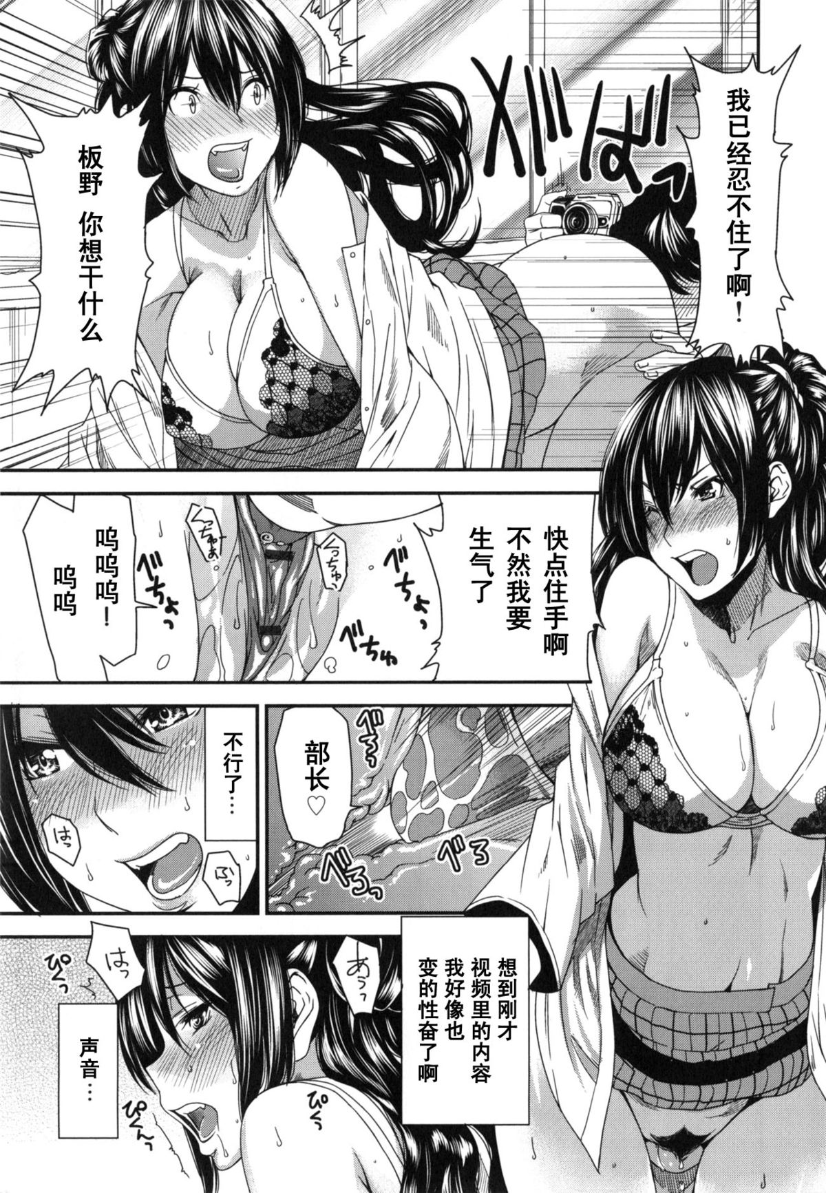 [Ooshima Ryou] Lens no Naka no Kanojo (Mix Love Juice) [Chinese] [黑条汉化] page 11 full