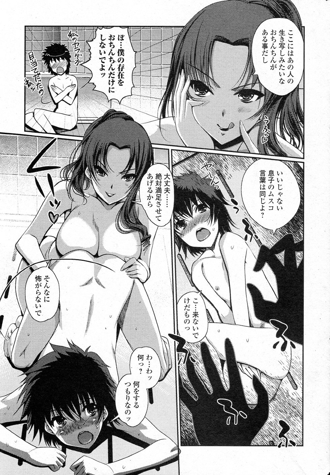 [Kiya Shii] Momoiro study! Vol.01-06 (Complete) page 64 full