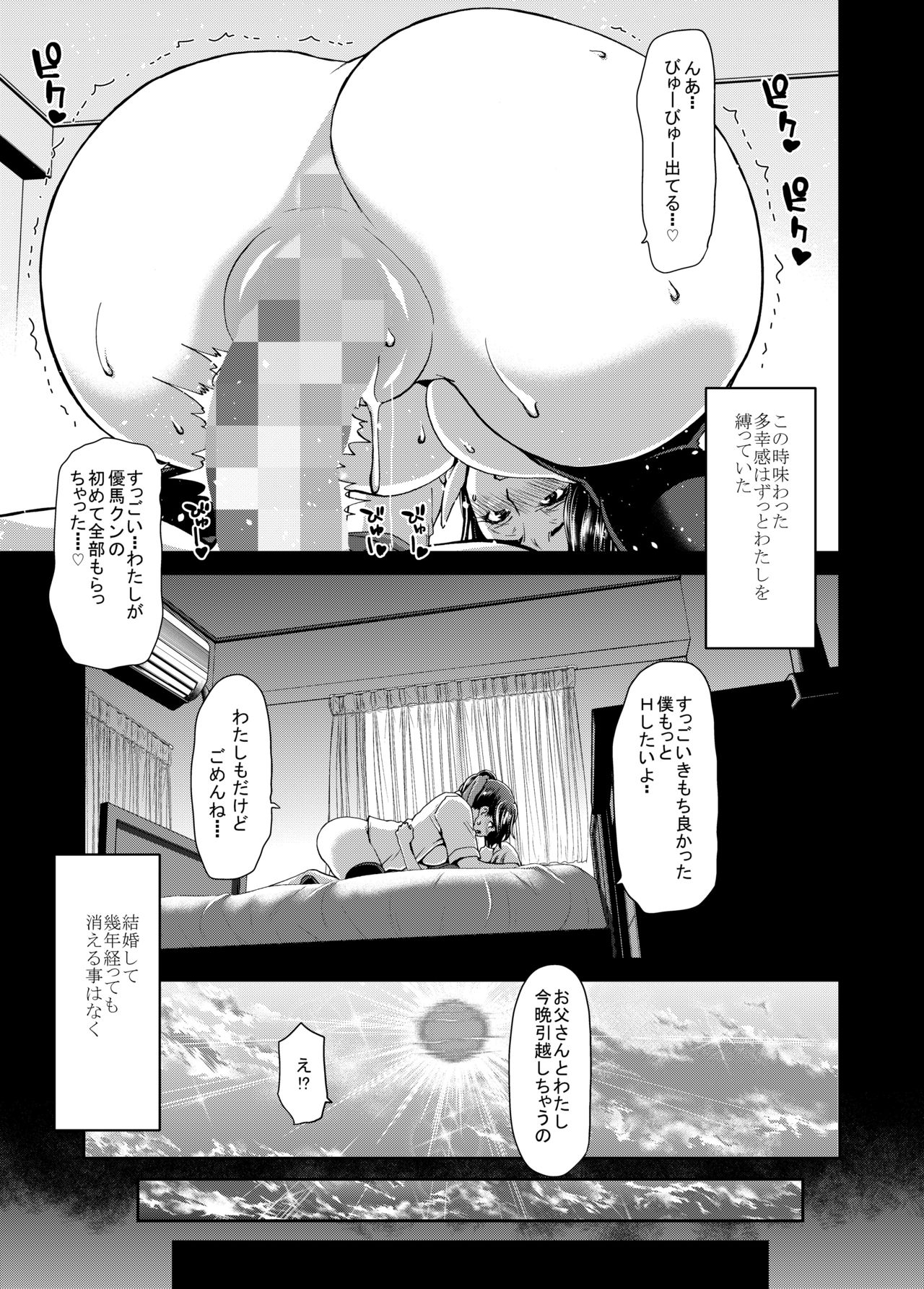 [Polinky Hiroba (Hori Hiroaki)] Ochinchin Rental ~Hitozuma Mari 32-sai~ prologue [Digital] page 4 full