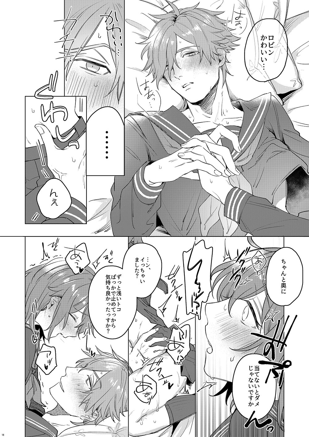 [Rectorica (sakumichi)] Ore no Master ga Josou o Susumete kuru Ken ni Tsuite (Fate/Grand Order) [Digital] page 16 full