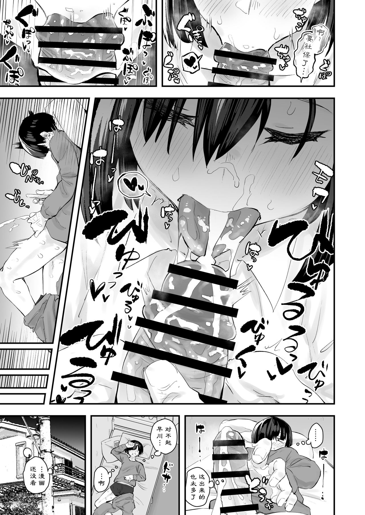 [Anon's Flood Myth (Anon 2-okunen)] Classmate ga Uraaka de Mainichi Ochinpo Asari Shiterukamoshirenai [Chinese] [Digital] page 10 full