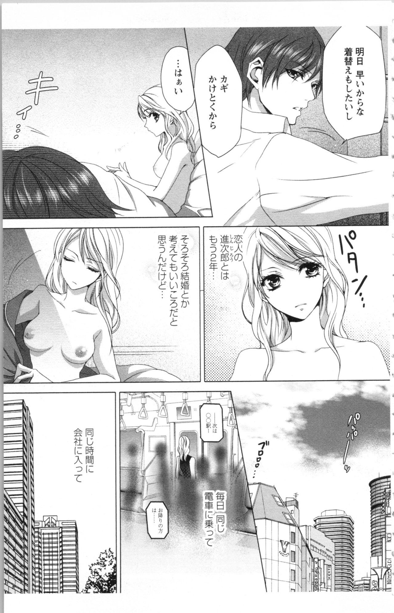 [anko, Yoshii Shiyori] Hishoka Pet no Sodatekata 1 page 9 full