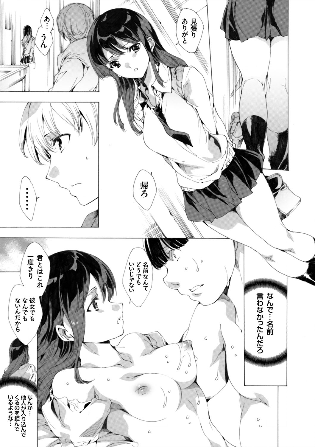 [Yuiga Naoha] Netoriya Honpo page 43 full