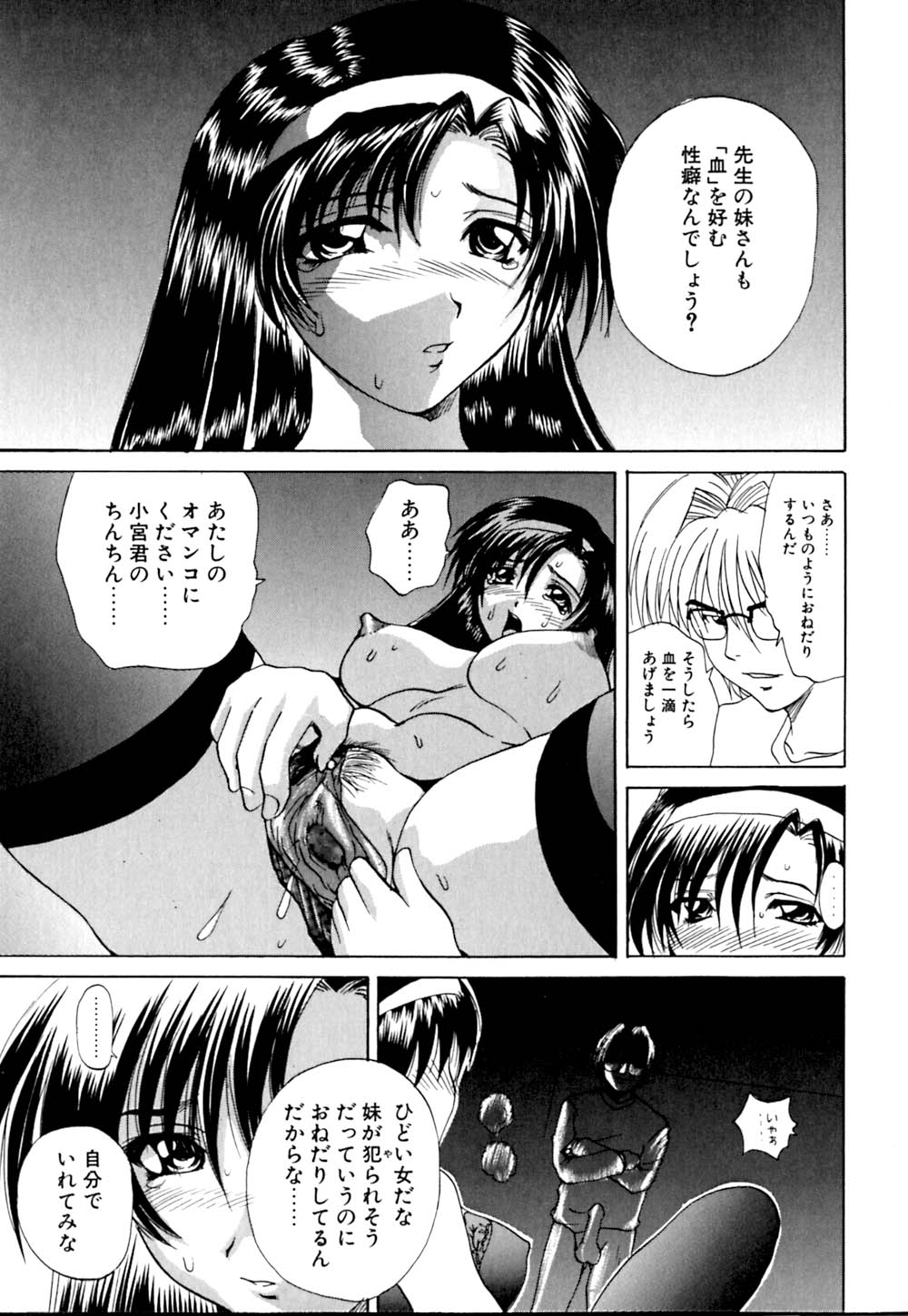 [Gekka Saeki] Wakaduma To Wan-chan - Sweet Wife & Lovely Dog Ultimate Sex Life!! page 70 full