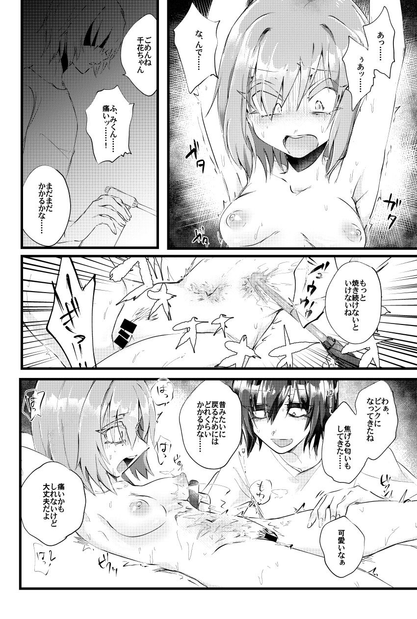 [Nejiya no Hito (Niwa Yukari)] Moegara no Koi + Moegara no Koi no Atogatari [Digital] page 15 full