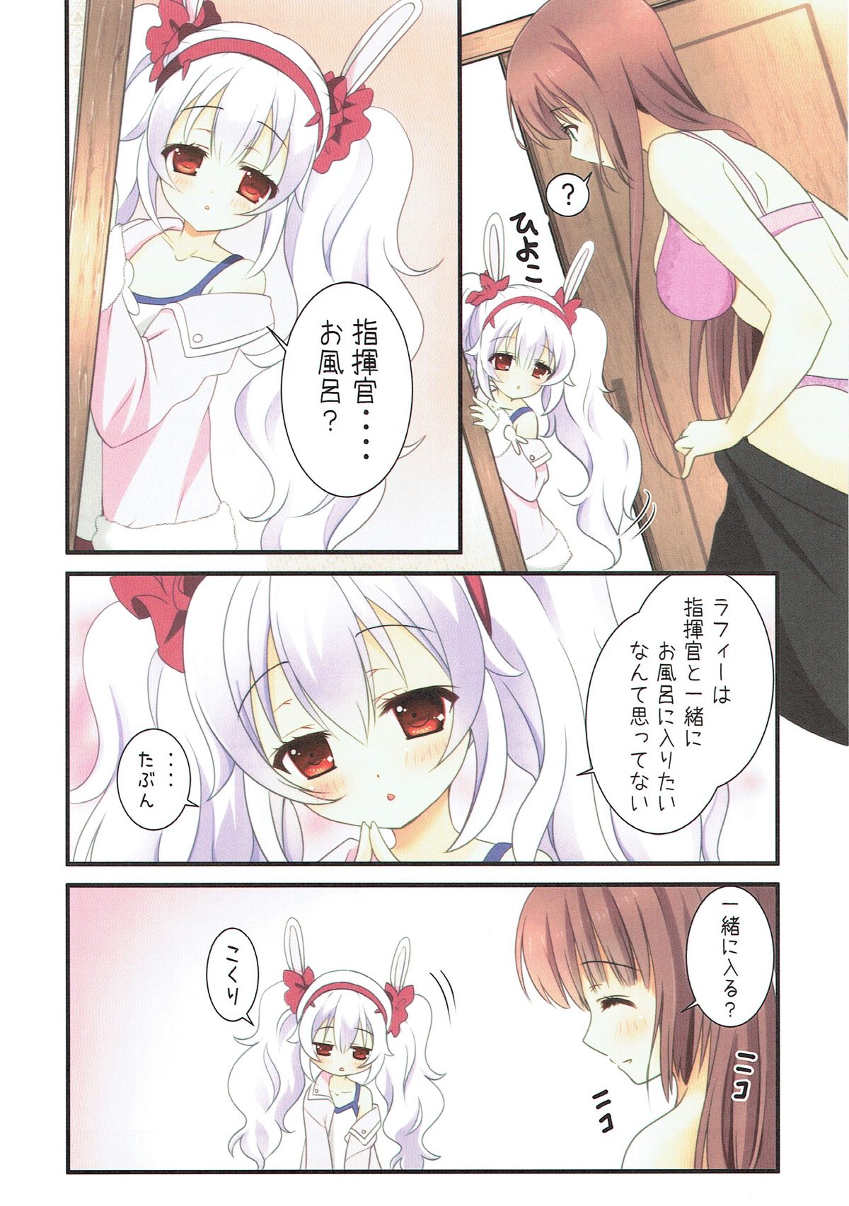 (C93) [kurousagi (Kayura Yuka)] Ofuro DE Nukkunuku (Azur Lane) page 5 full