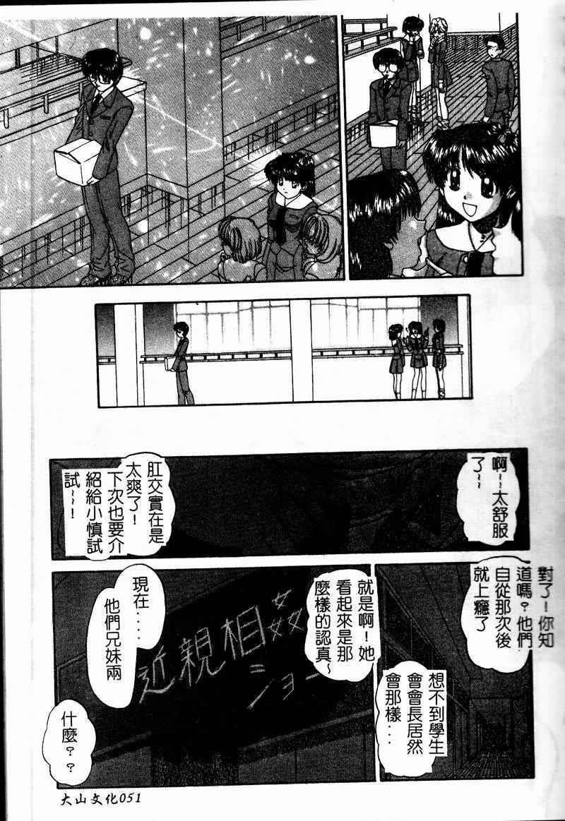 [Chunrouzan] Rankou Enikki [Chinese] page 52 full