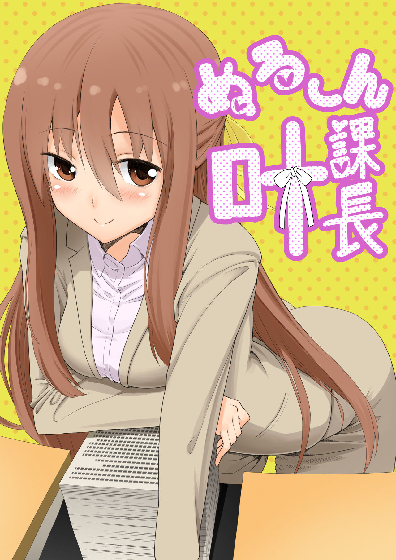 [Heikoto (Mizuhati Saru)] Nuruun Kanau Kachou (Himouto! Umaru-chan) [Digital] page 1 full