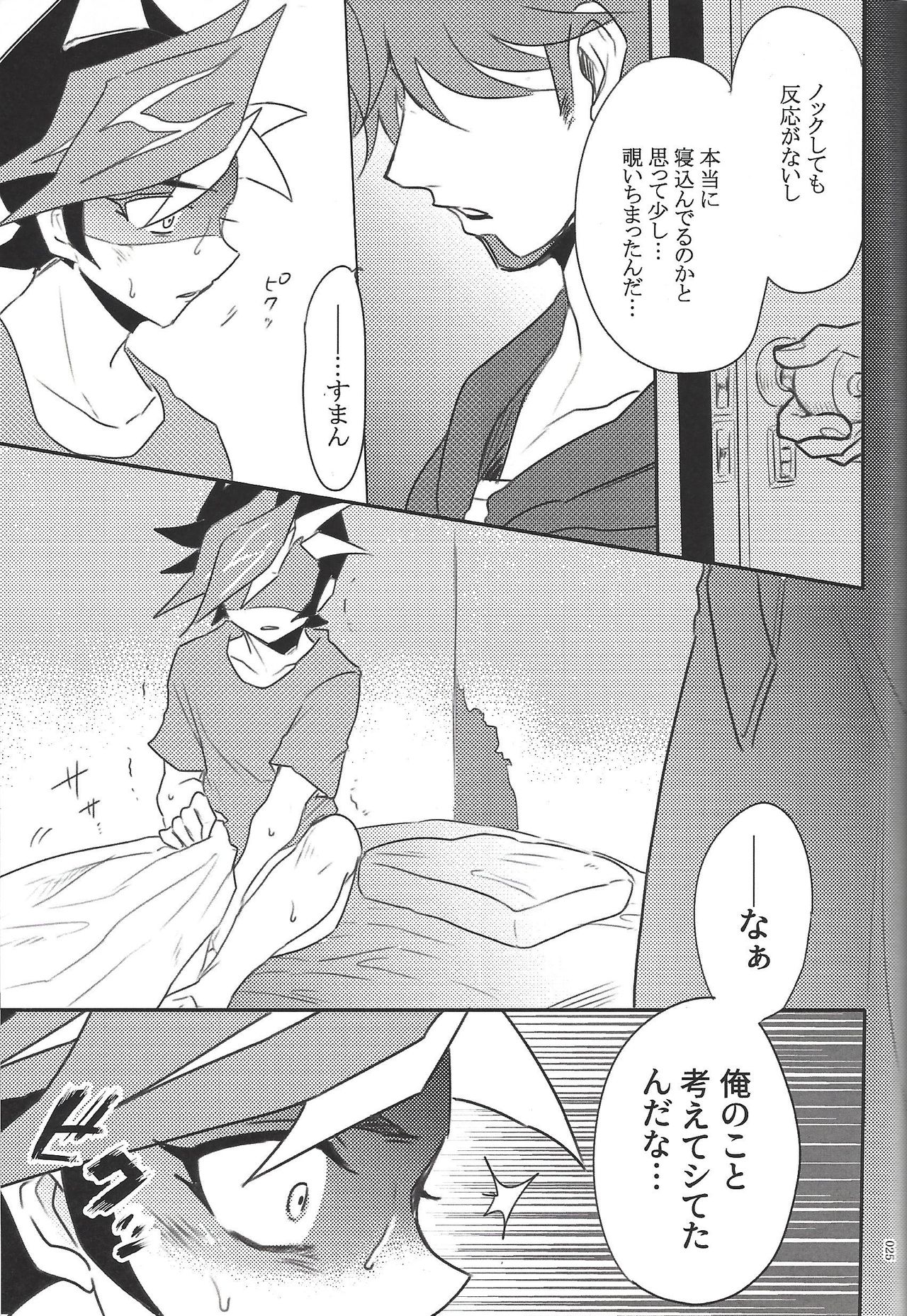 (Ore no Turn vs. 2019) [TETE (taiyaki)] TROUBLE SHOOTING (Yu-Gi-Oh! VRAINS) page 26 full