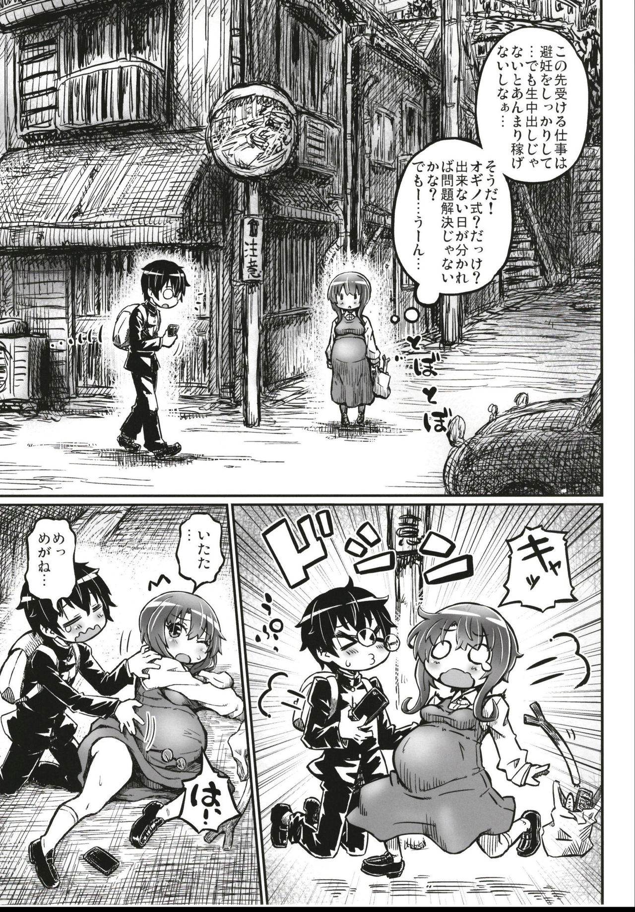 [Domestic animals (Murasame Maru)] Junjou Ninpu Ayano-chan [Digital] page 7 full