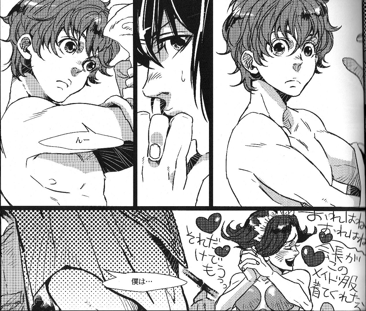 (C73) [ROCK'N'DOLLESS (Himemiko)] Beautifullife (Code Geass) page 16 full
