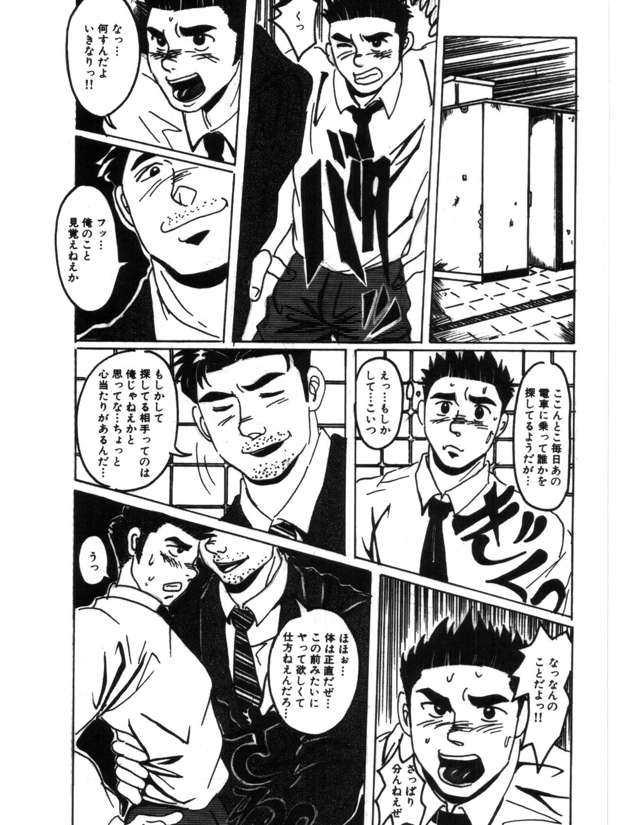 [Antadare] Bokuga Hayaoki Suru Riyuu page 9 full