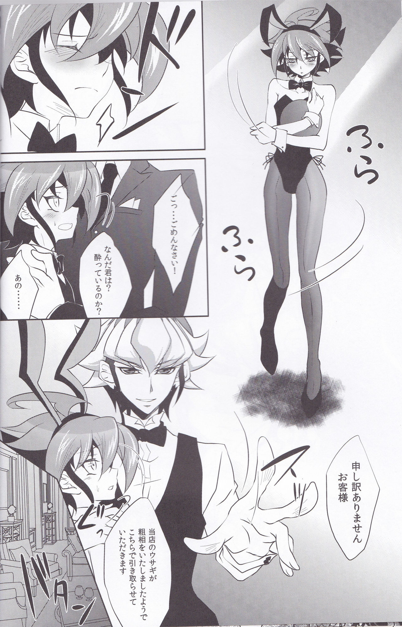 (SUPER24) [Neo Wing (Saika)] CASINO (Yu-Gi-Oh! ARC-V) page 7 full