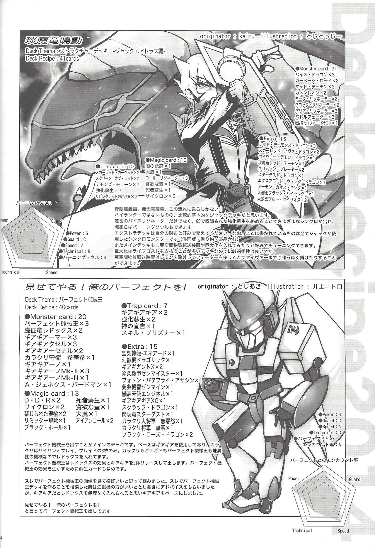 [Team☆Satisfaction (Toshi Aki)] Shunkan Yu-Gi-Oh 2014 (Yu-Gi-Oh! Zexal) [Incomplete] page 3 full