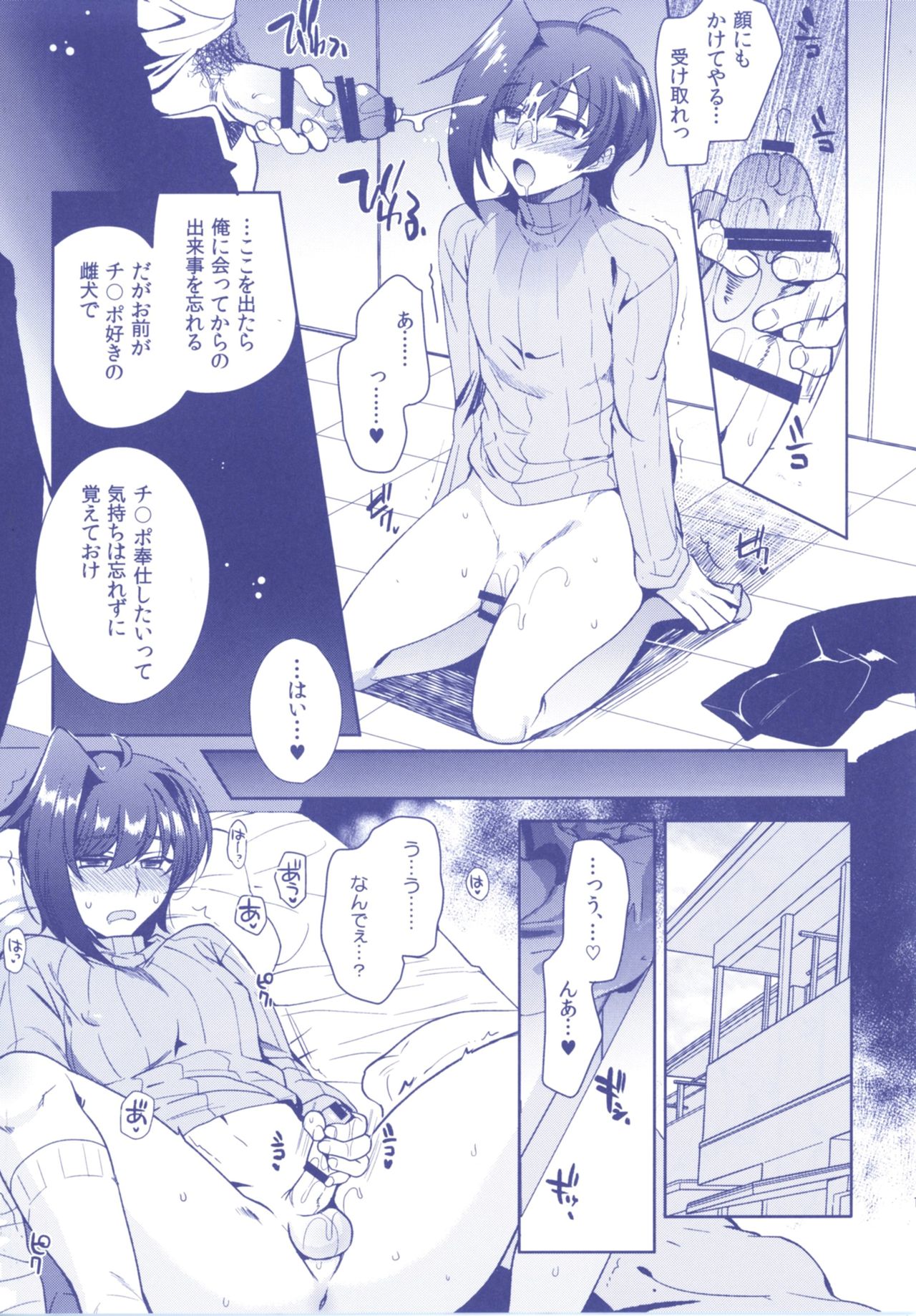 (C92) [downbeat (Kirimoto Yuuji)] Aichizm -Senpai Aichi Sairokushuu 2- (Cardfight!! Vanguard) page 17 full