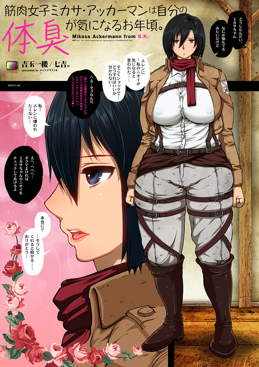 (C85) [8graphica (Yoshitama Ichirou, Nanakichi.)] Fukkin Joshi Mikasa Ackerman wa Taishuu ga Ki ni naru Otoshi goro. (Shingeki no Kyojin) [English] page 21 full