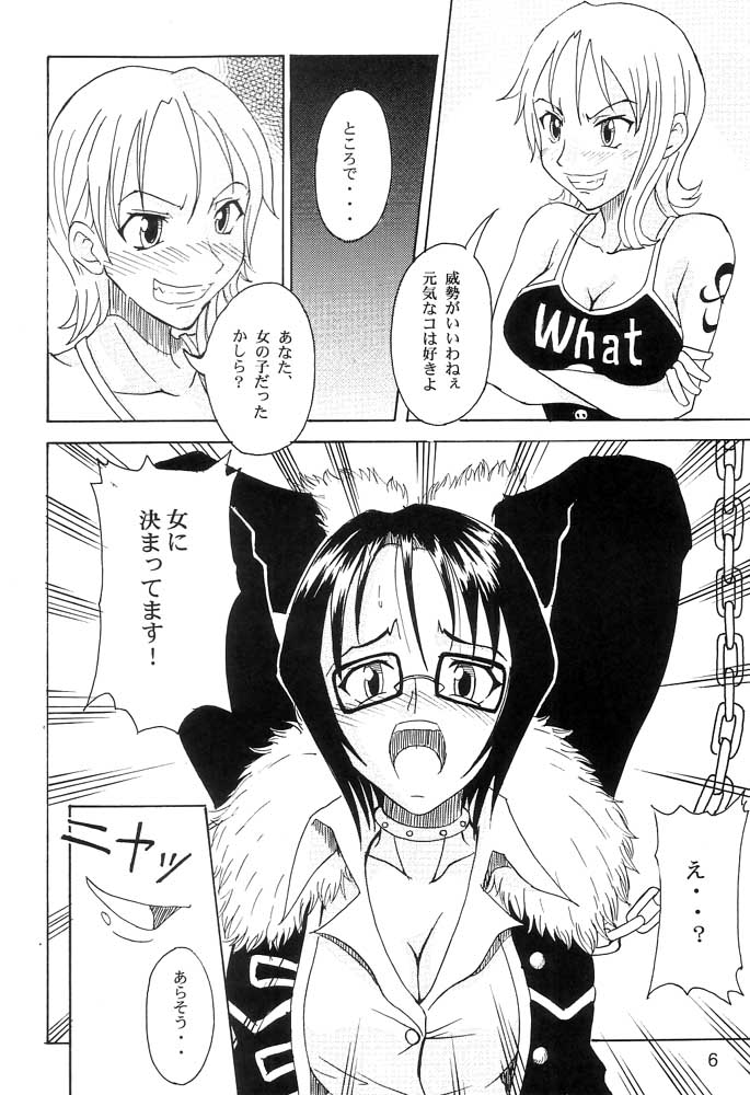 (C63) [Majimeya (isao)] Don't Trust Anybody (One Piece) page 5 full
