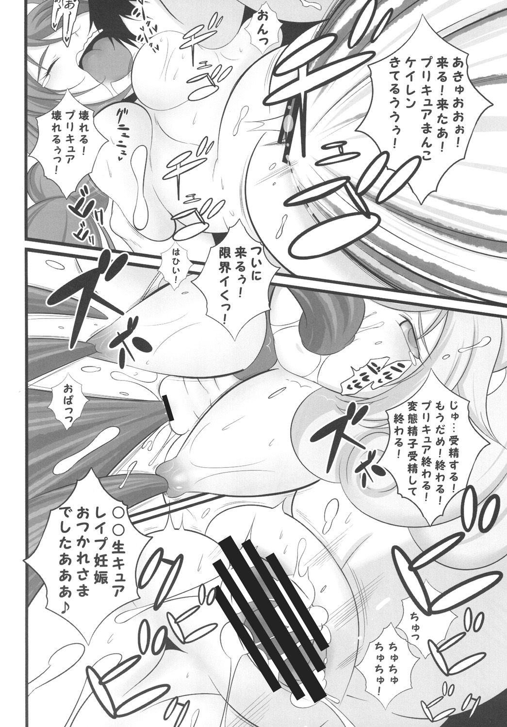 [Mocchidou] Momoki no Oppai wo Shibori Zukusu Hon (Precure!) page 25 full