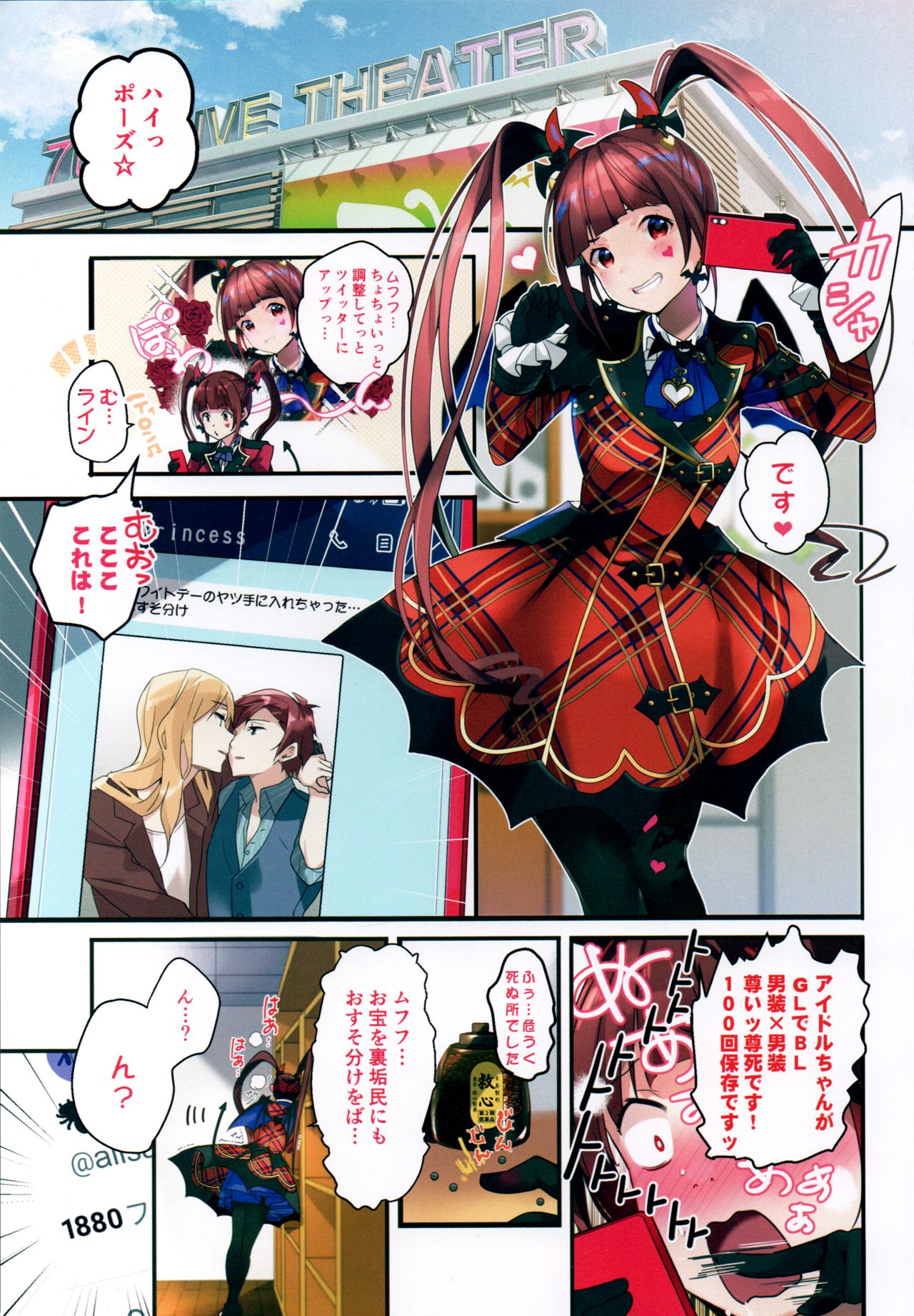 (C96) [ROUTE1 (Taira Tsukune)] Uraaka Enjouchuu (THE IDOLM@STER MILLION LIVE!) page 2 full