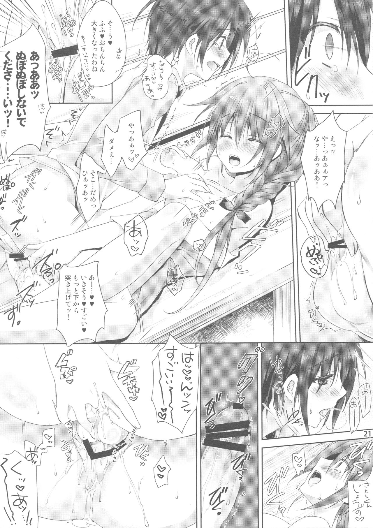 (C90) [KOKIKKO (Sesena Yau)] Melty Love page 24 full