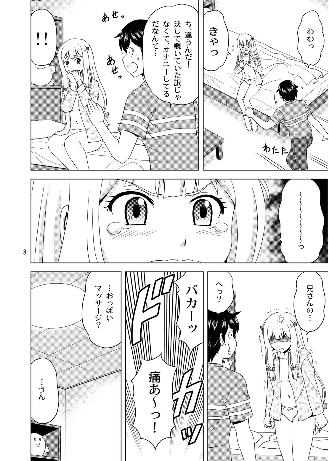 [YASRIN-DO (Yasu Rintarou)] Nii-san ga Mune o Mondara (Eromanga Sensei) [Digital] page 7 full
