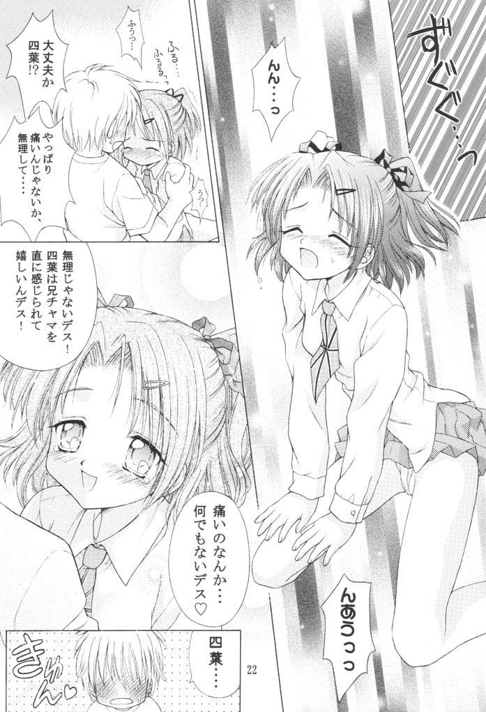 (SC16) [MIKI HOUSE (Miki Meguri)] Imouto Shoukougun | Sister Syndrome (Sister Princess) page 21 full