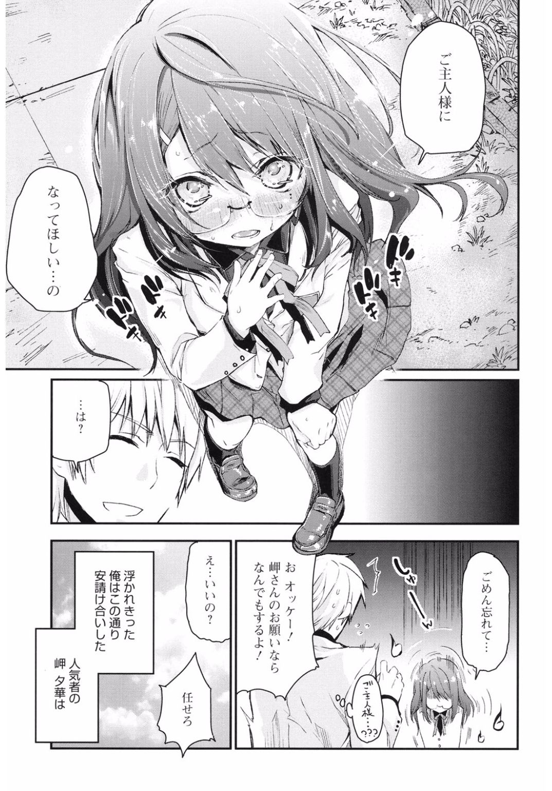 [Anthology] Core Colle Yariman Bitch no Gokujou SEX [Digital] page 31 full