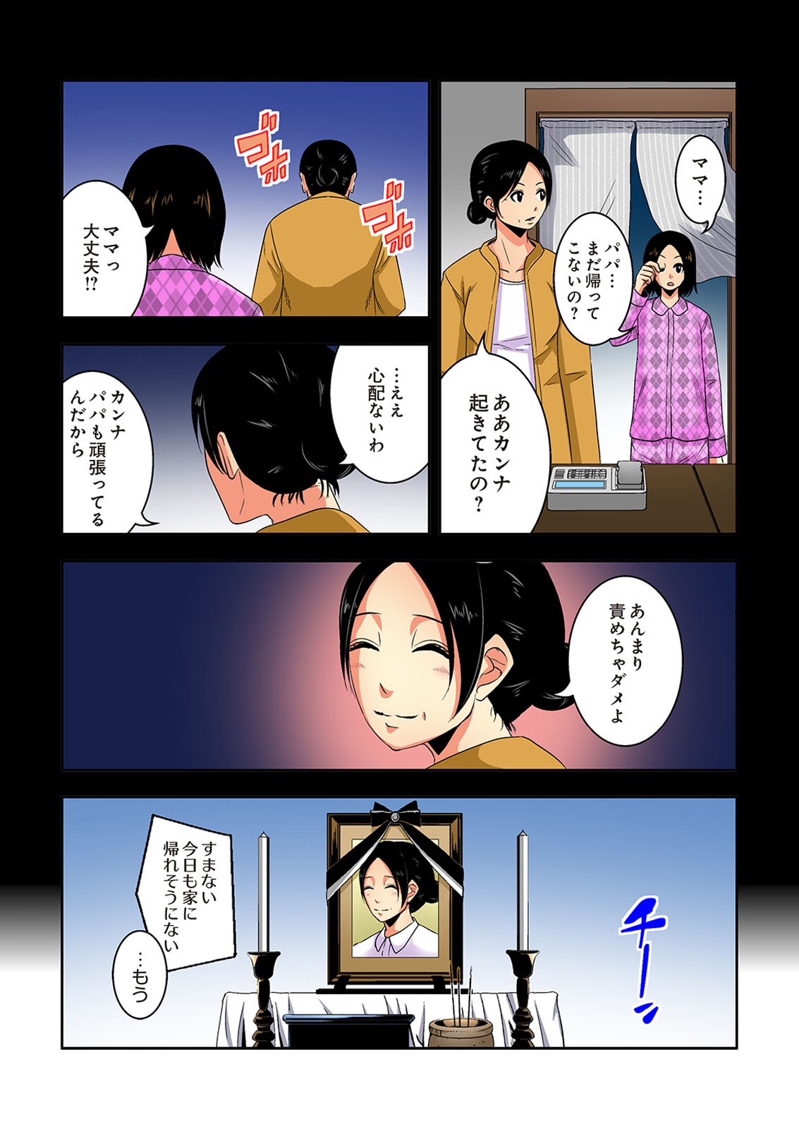 [Ooishi Hiroto] 0 Koi ～Kanzenban～ Ge (Full Color) [Digital] page 42 full