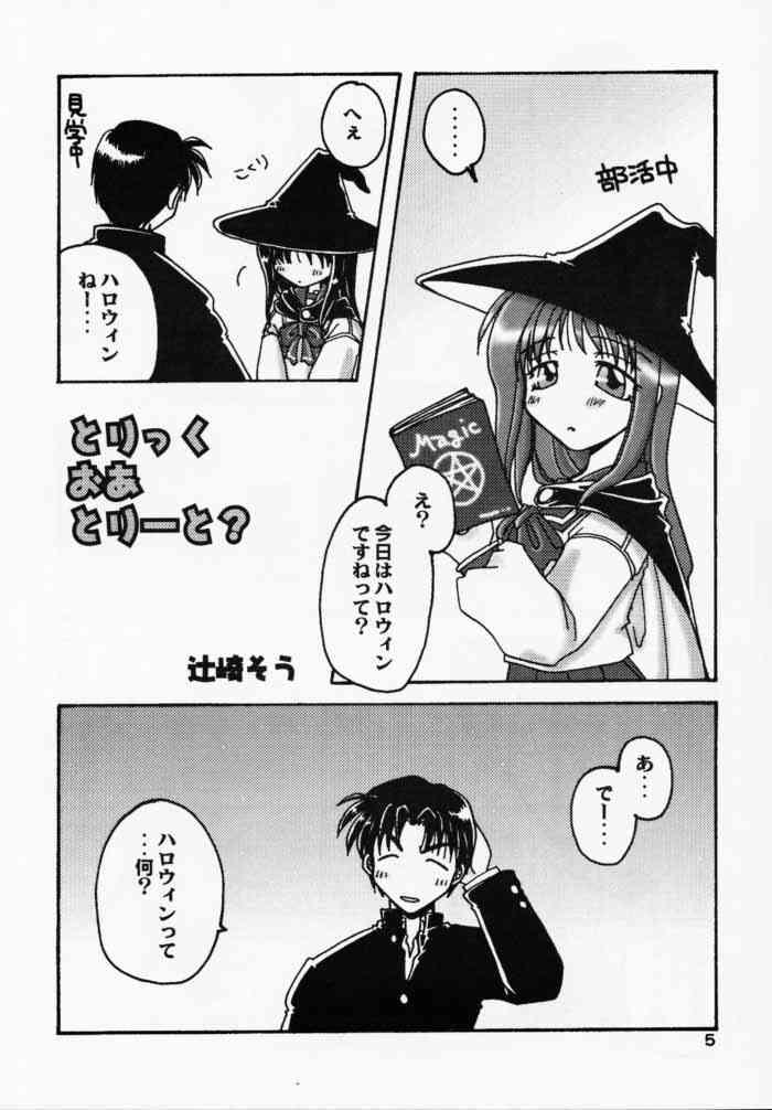 [Brough-Superior (Tsujisaki Sou)] Halloween Magic (ToHeart) page 3 full