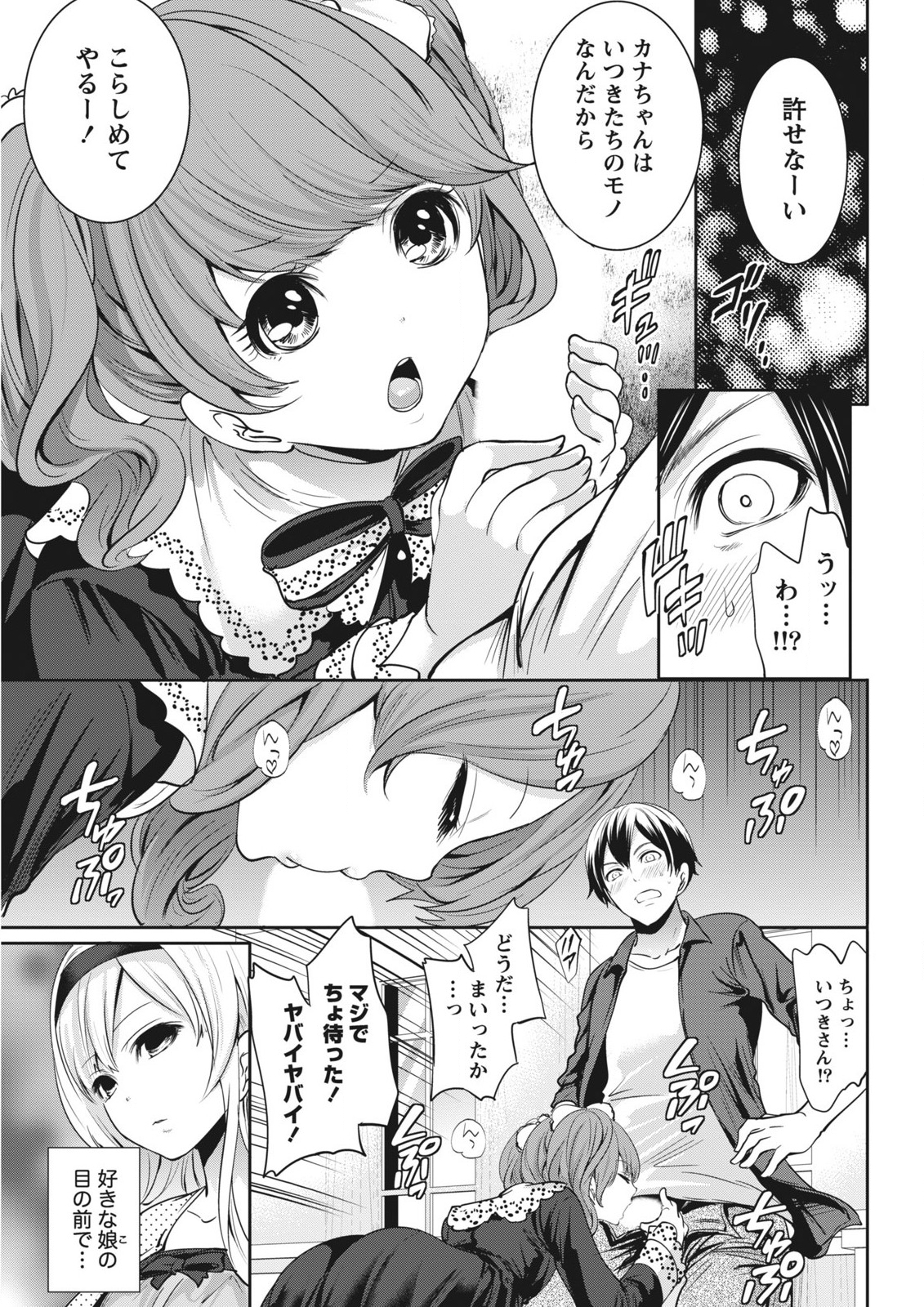 Monthly Vitaman 2015-11 [Digital] page 23 full