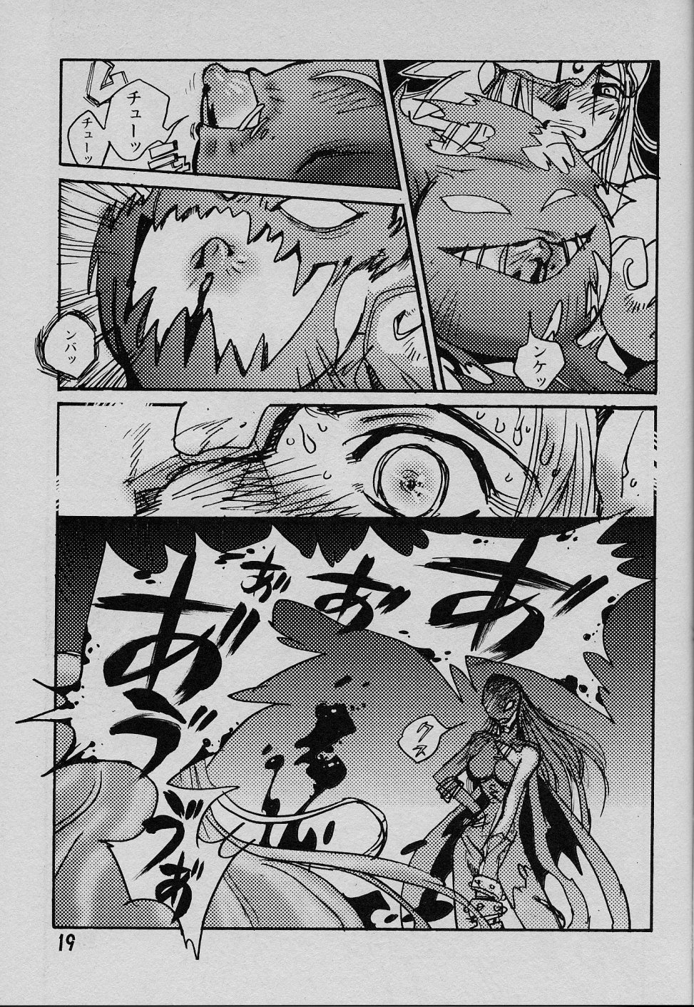 (C58) [Natsumoto Shoubou (Natsumoto Masato)] Ponchi Giga (Digimon) page 18 full