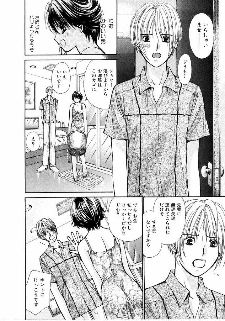 [Kawamoto Takahiro] Ideal Vol.2 page 51 full