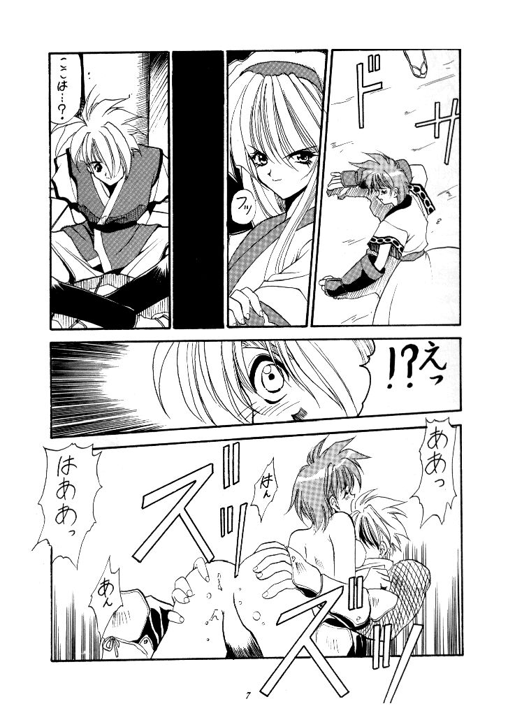 [STUDIO MAB (Minakami Hiroki)] Baby Doll 2 (Samurai Spirits) [Incomplete] page 4 full