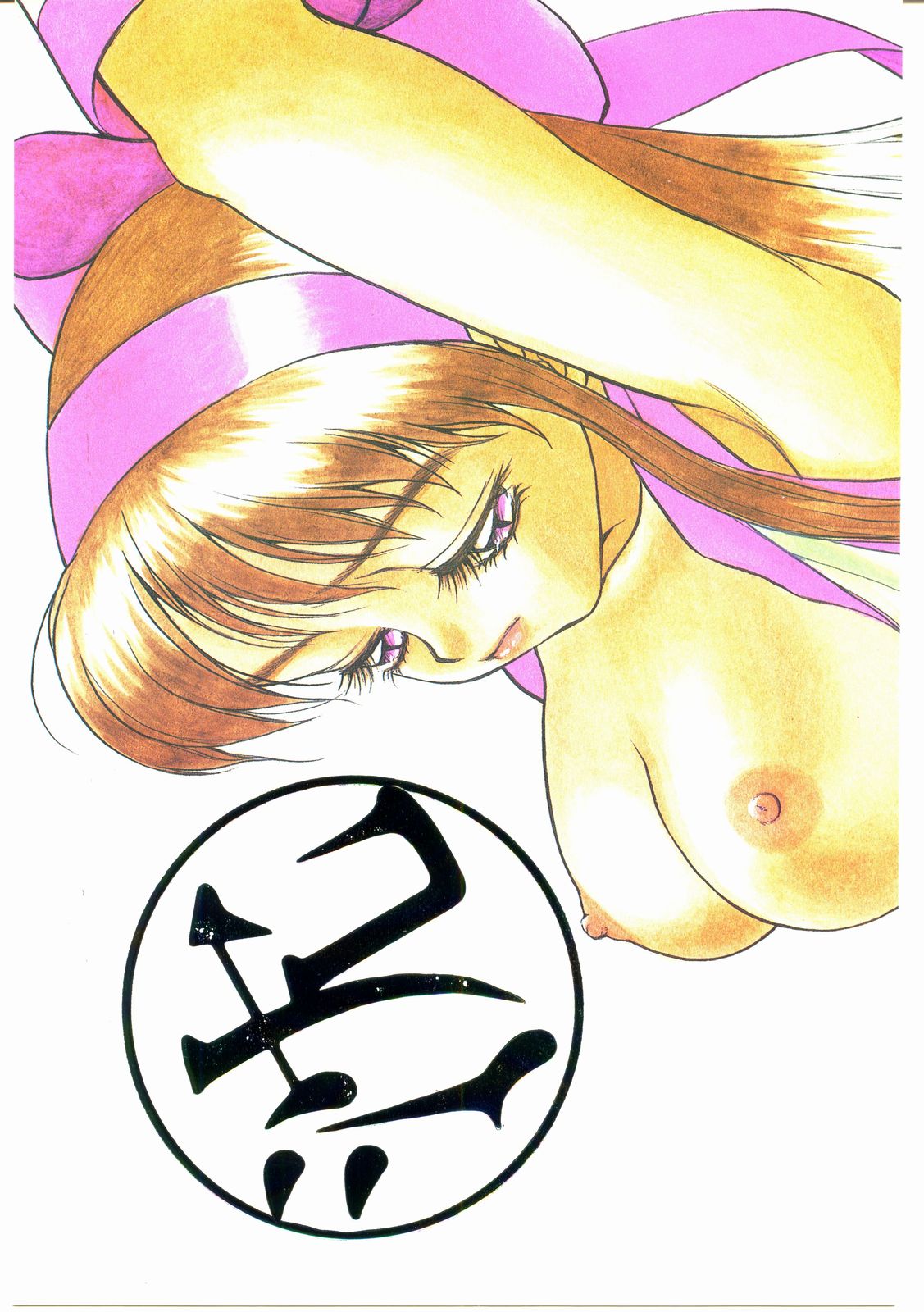 [Various] Chinbotsu Shichimae (Strawberry Shower) page 1 full