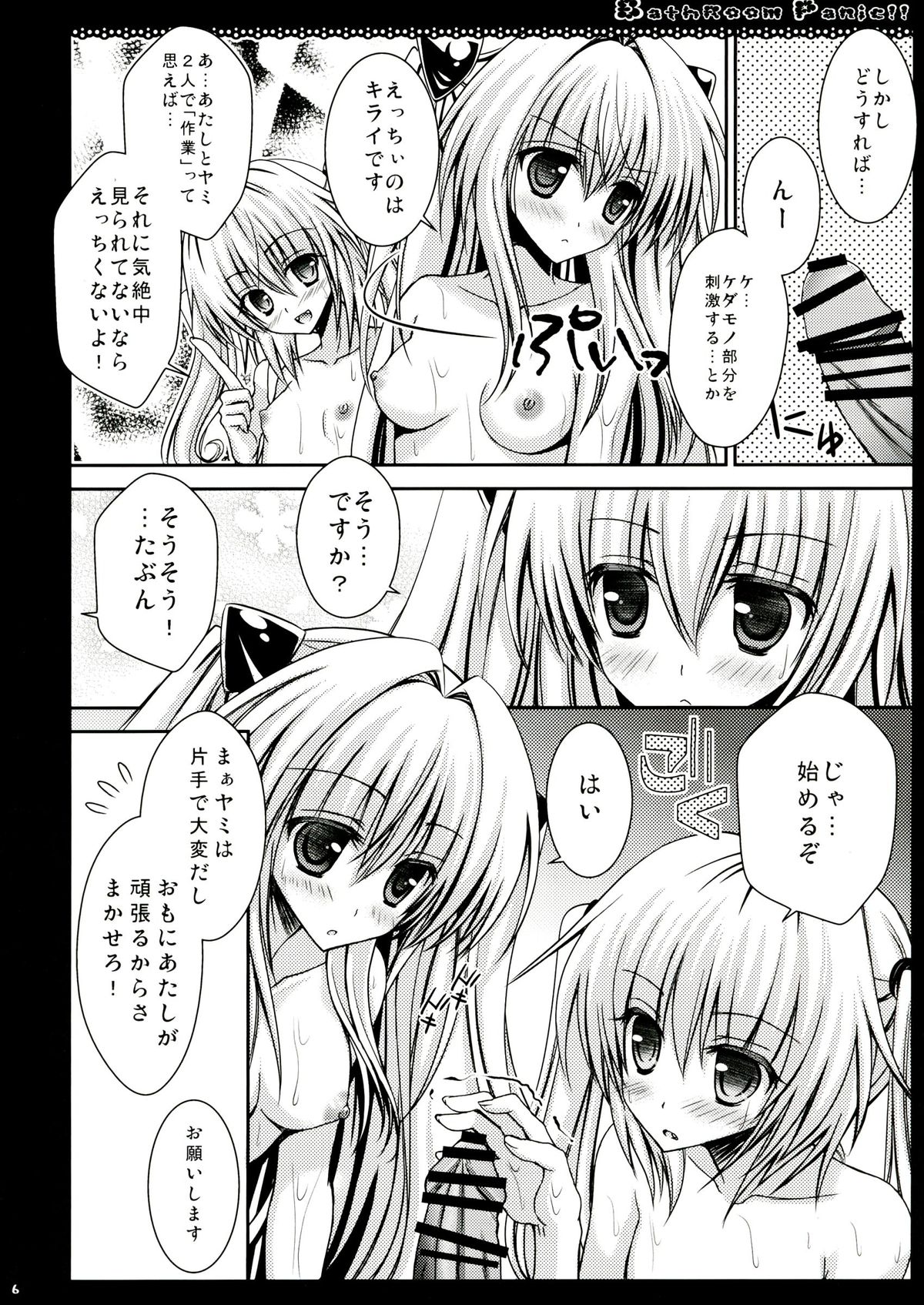 (C83) [Room0016 (Oreiro)] BathRoom Panic!! (To Love-ru) page 6 full