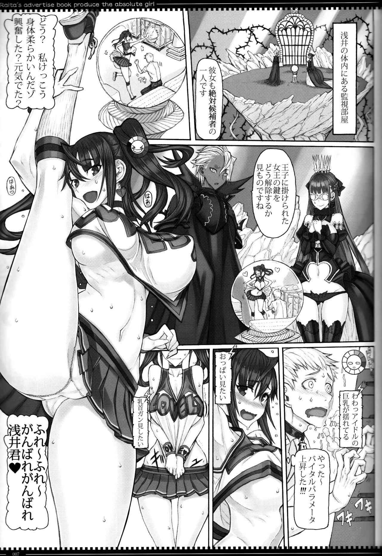 (C93) [Zettai Shoujo (RAITA)] Mahou Shoujo 18.0 (Zettai Junpaku Mahou Shoujo) page 6 full