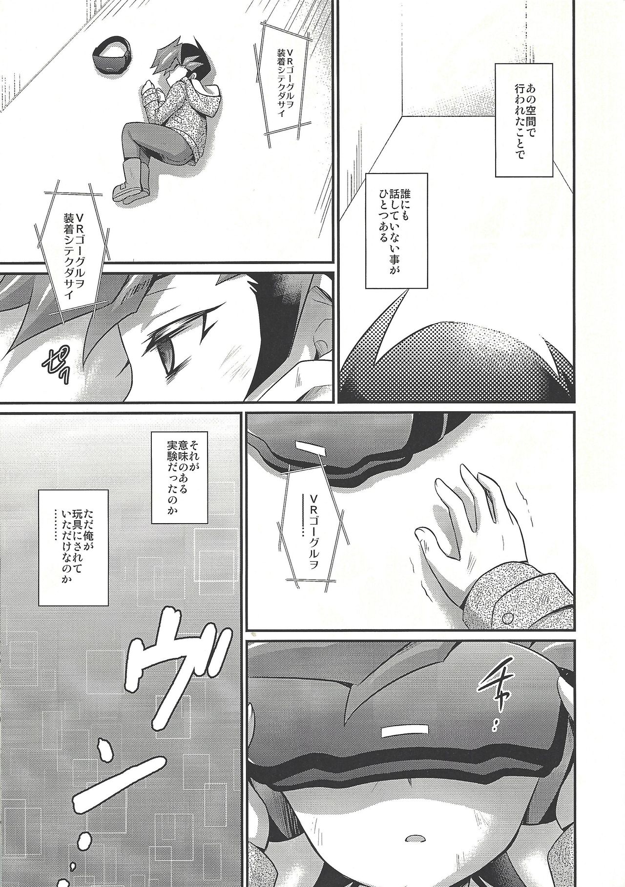 (Ore no Turn 3) [HEATWAVE (Kaitou Yuuhi)] Kasou Genjitsu Immoral (Yu-Gi-Oh! VRAINS) page 2 full
