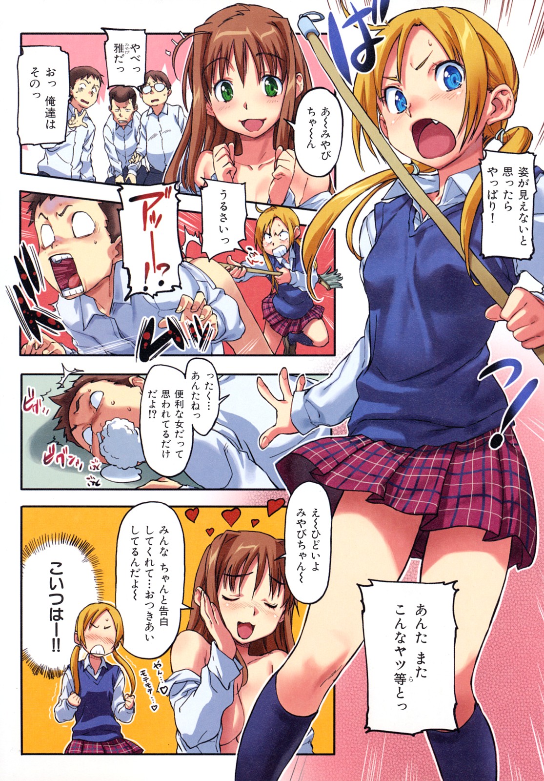 [Sameda Koban] Pink Cherry Pie page 19 full